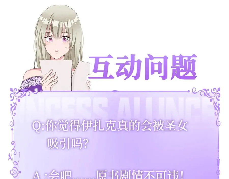 第十五话 圣女的力量151