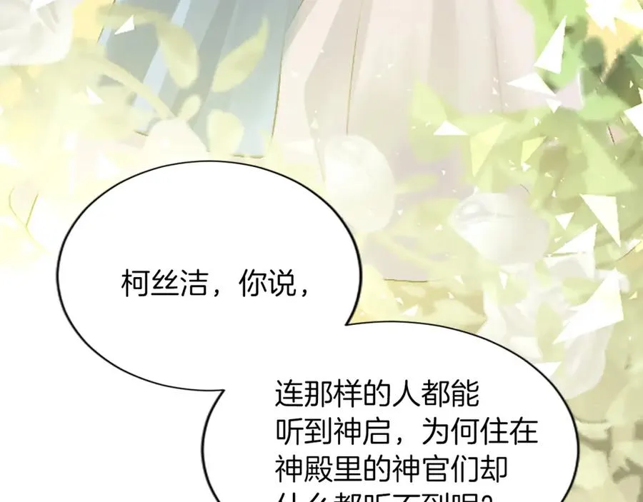 第六十六话 餐桌上的质询62