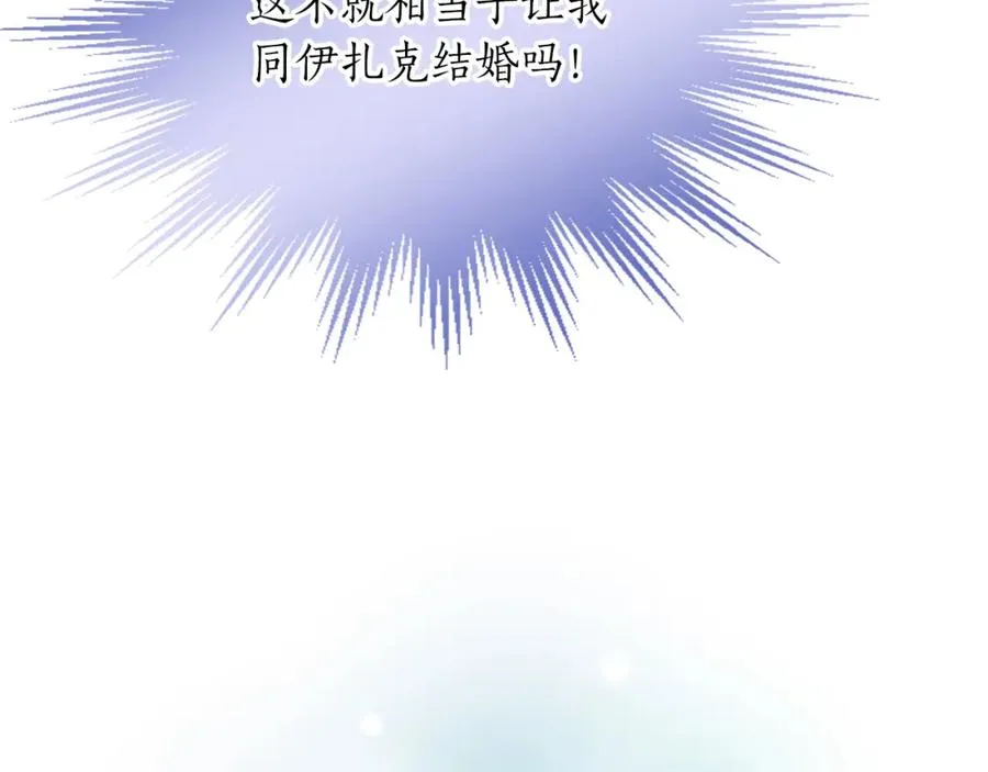第五十一话 我的人生我做主131