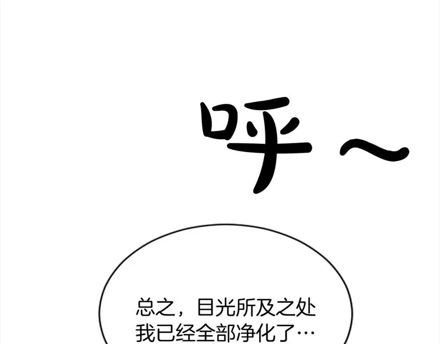 第十八话 圣女的请求18