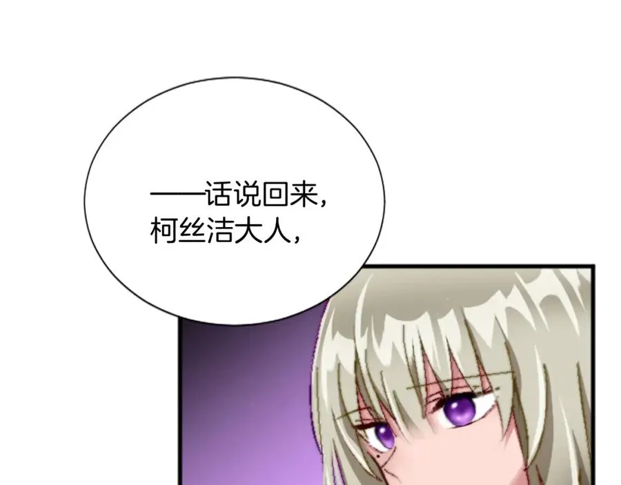 第十五话 圣女的力量57