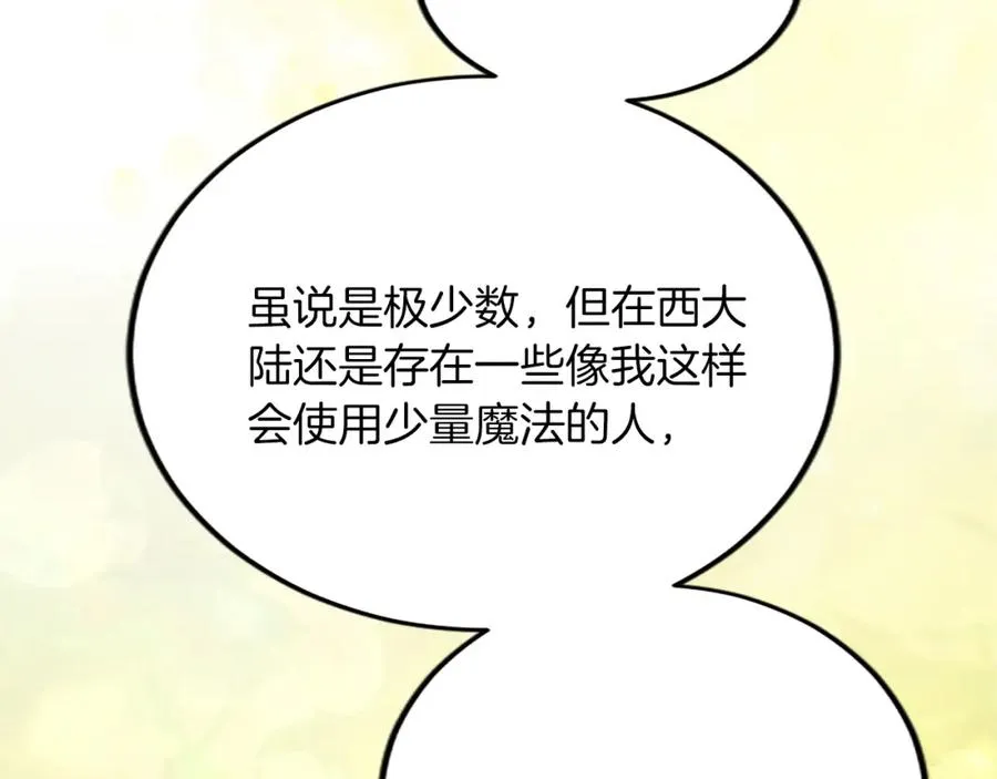 第六十话 假结婚？131