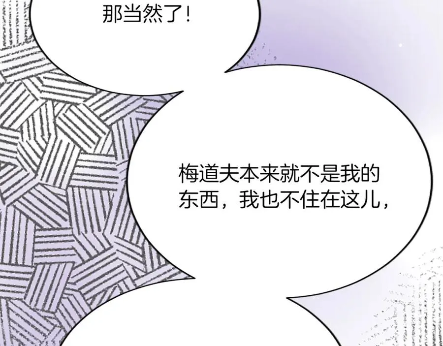 第八十五话 最后的神启95