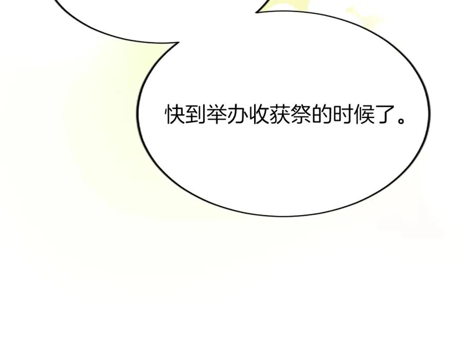 第八十话 婚礼的准备145