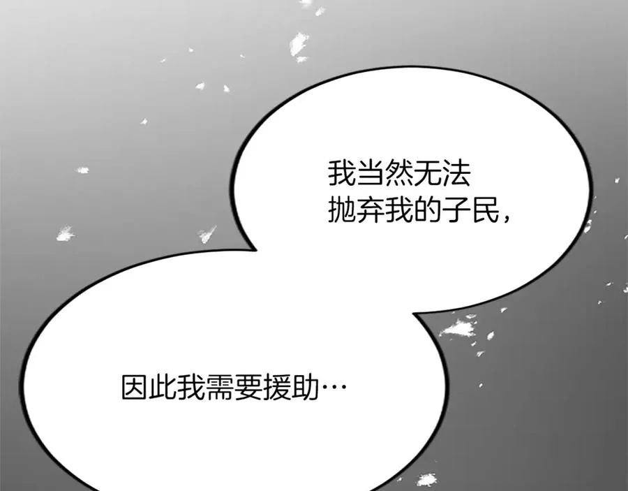 第五十八话 与夏亚殿下的交易75