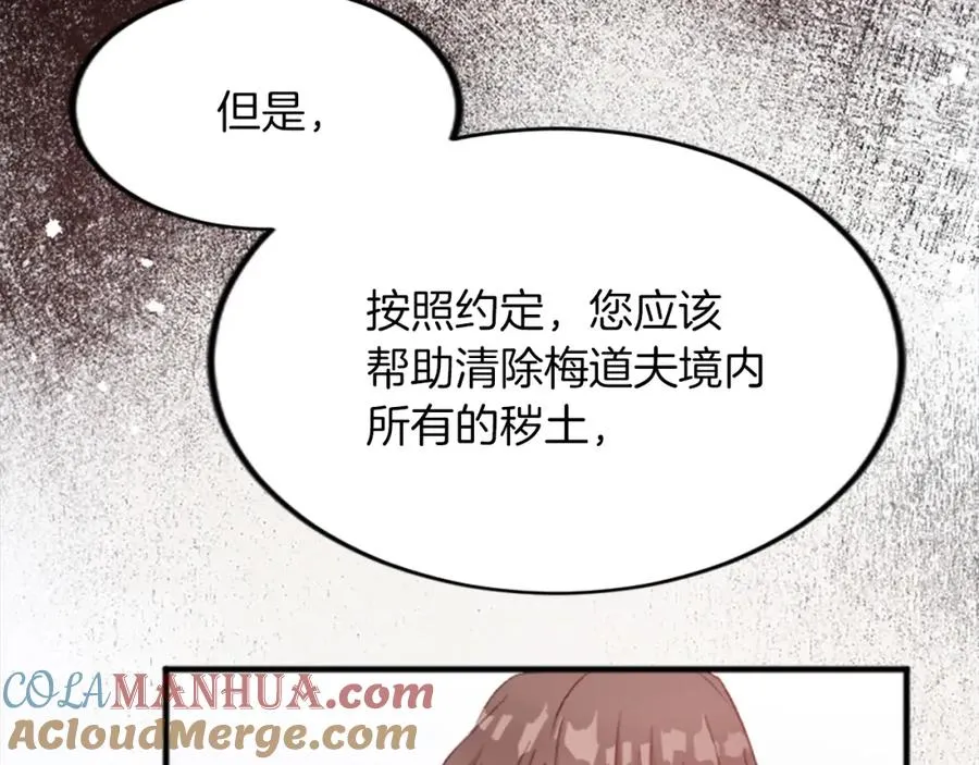 第三十九话 再次袭来的秽土72