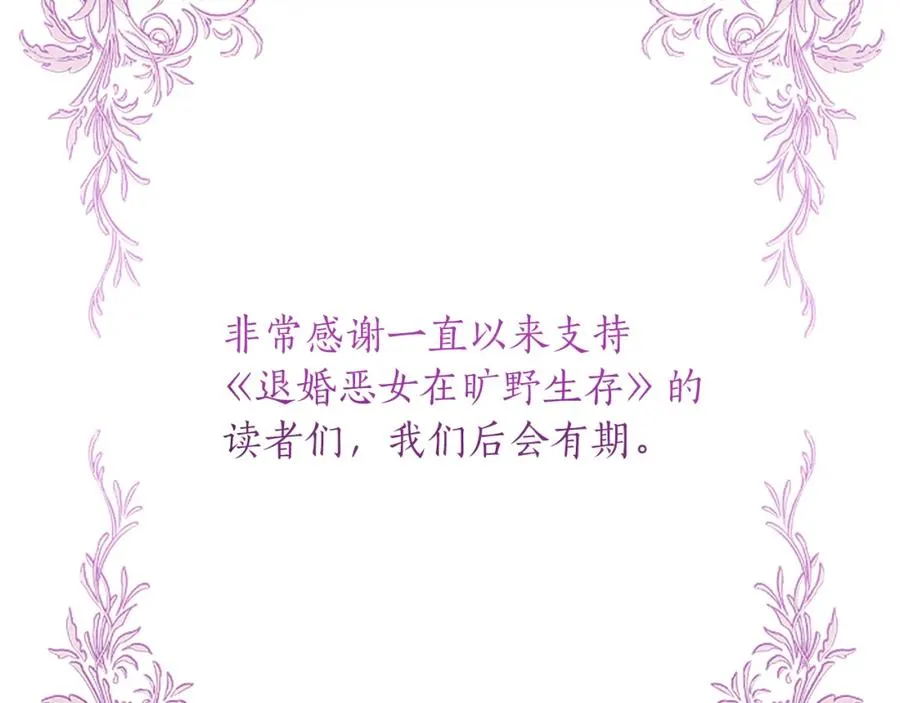第八十八话 尾声221