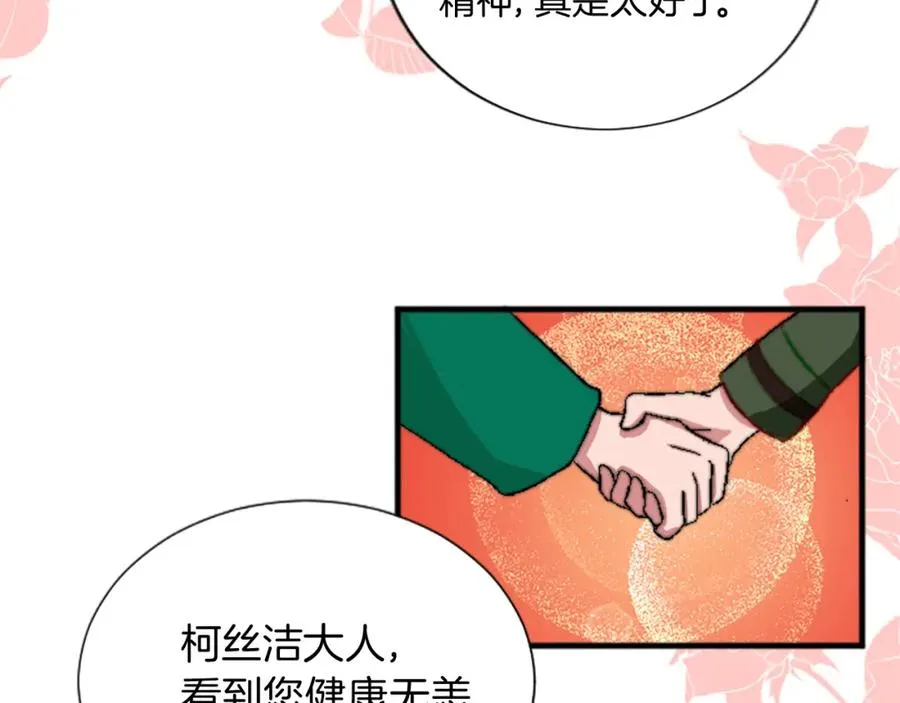 第十五话 圣女的力量31