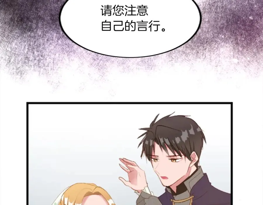 第三十七话 恼羞成怒的二人150