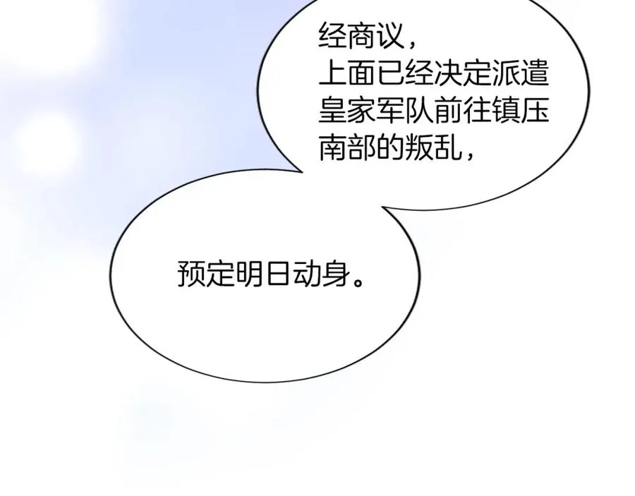 第七十一话 当下的局势73