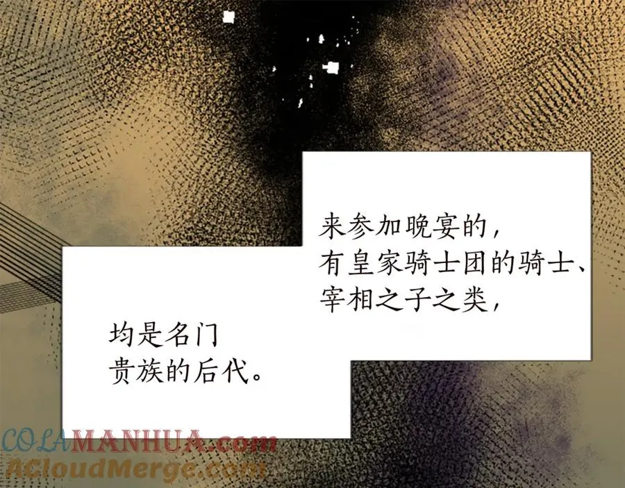 第十二话 晚宴44