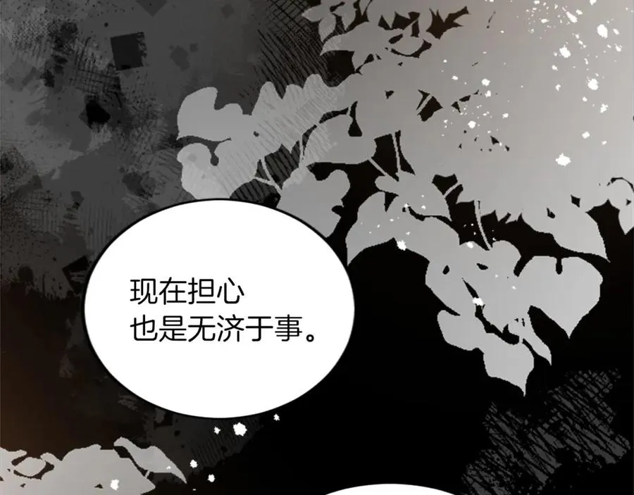 第四十一话 逼近的魔物70