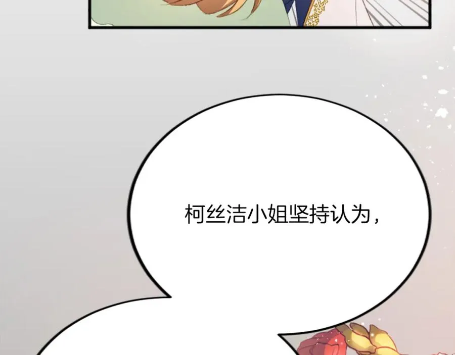 第三十九话 再次袭来的秽土121