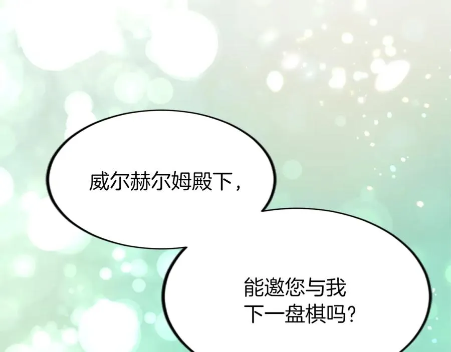 第三十九话 再次袭来的秽土147