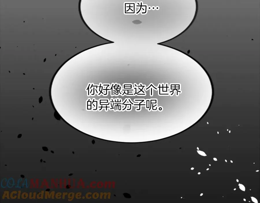 第三十话 伊扎克是为了我？32