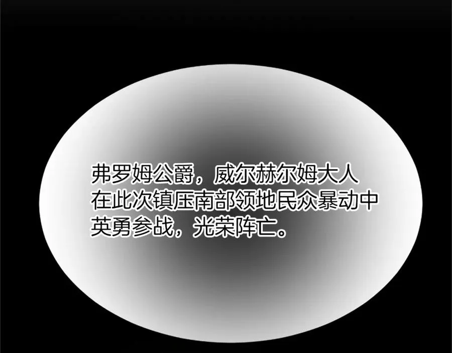 第七十八话 你愿意和我结婚吗193