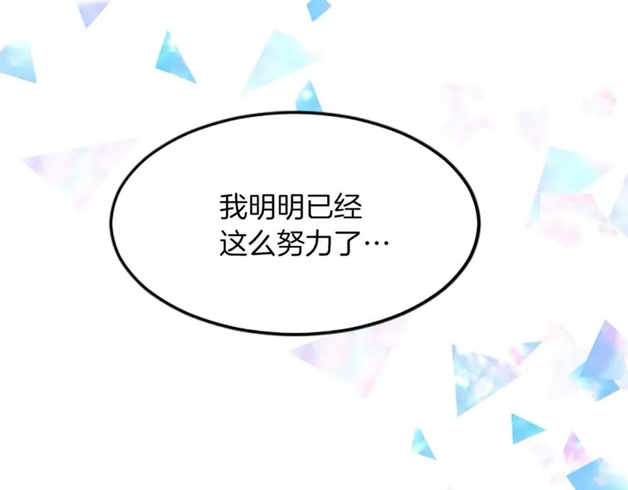 第三十八话 圣女的阴谋34