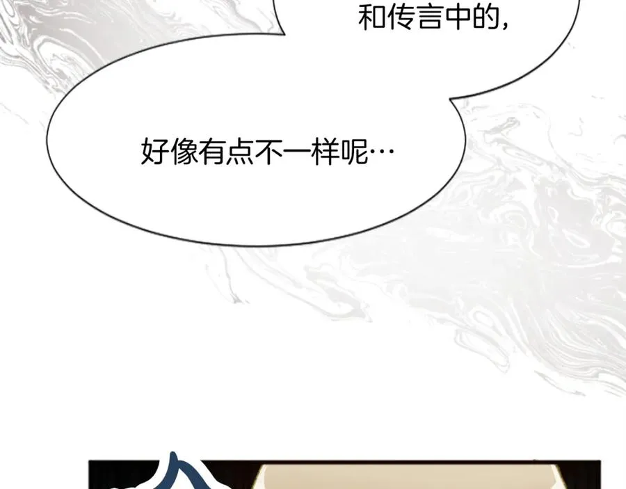 第十五话 圣女的力量86