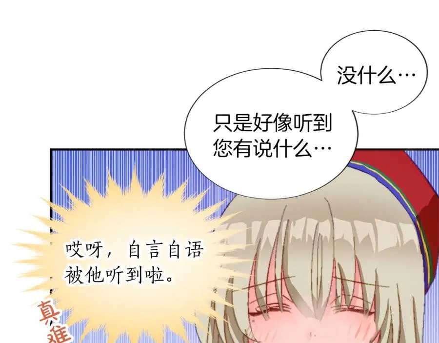 第五话 忠犬骑士30