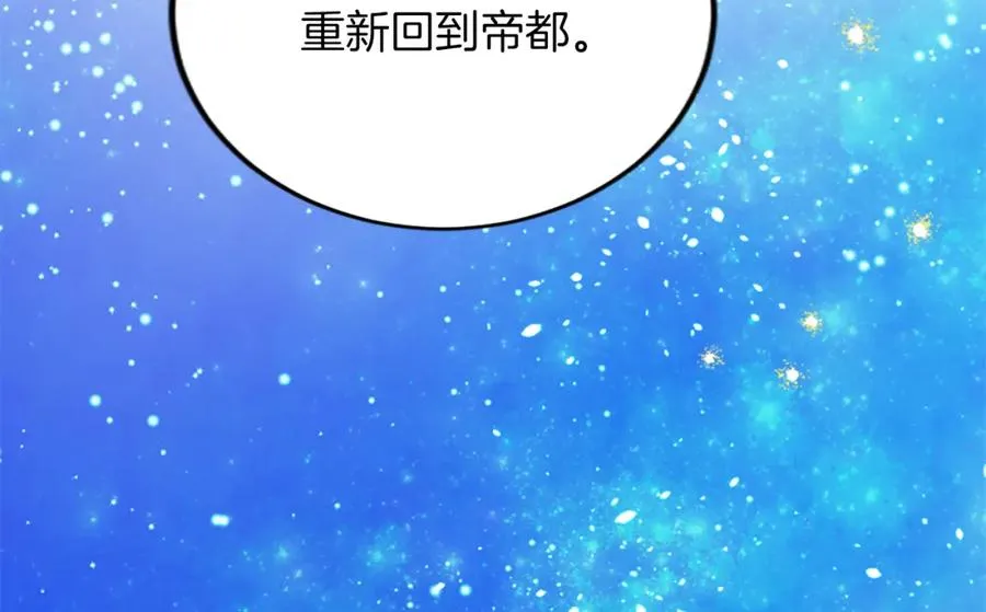 第四十九话 二王子殿下的求婚145