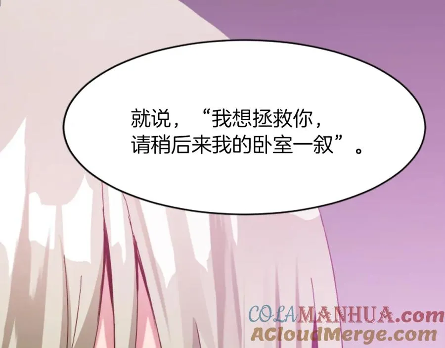 第十八话 圣女的请求120