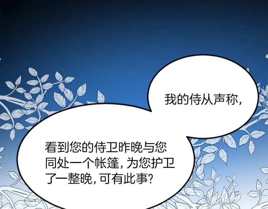 第二十七话 护卫93