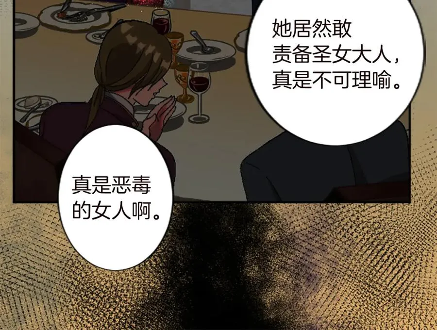 第十二话 晚宴43