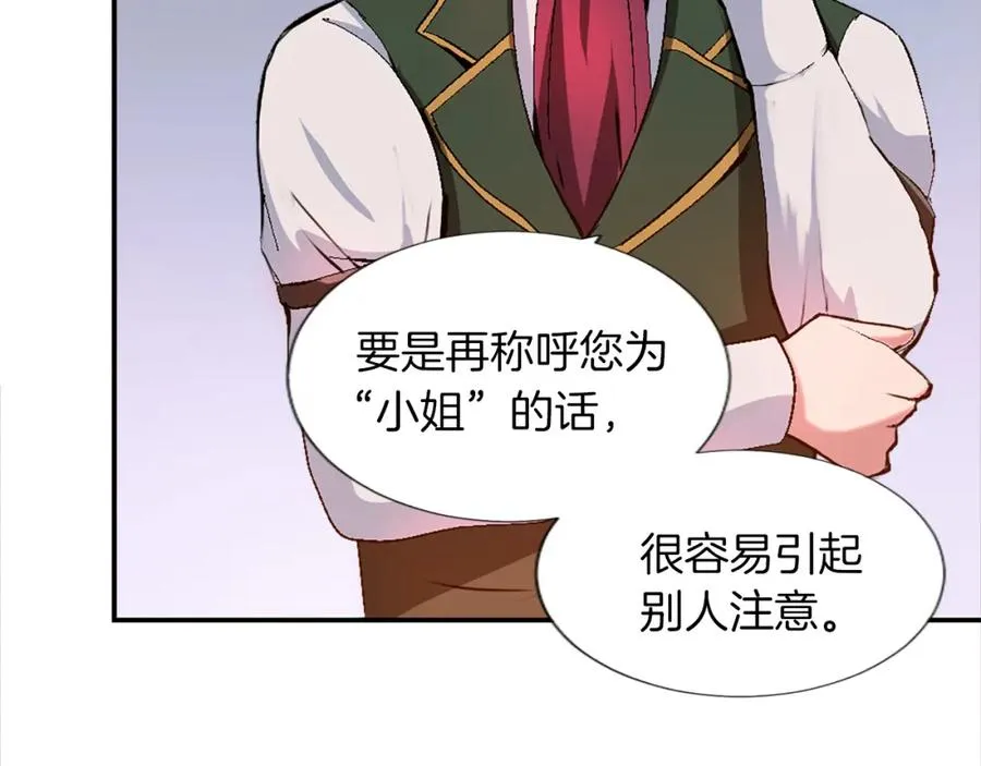 第四话 领地视察50