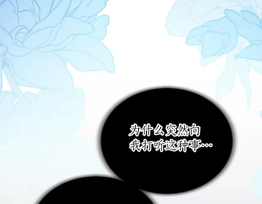 第六十六话 餐桌上的质询29