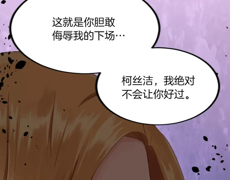 第三十九话 再次袭来的秽土10