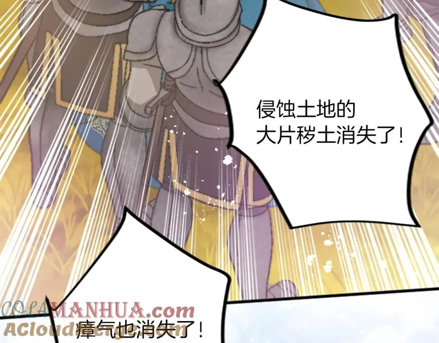 第十七话 开始净化76