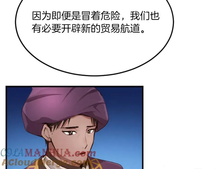 第五十四话 帕夏的王子64