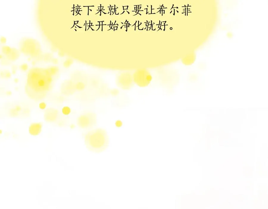 第四十一话 逼近的魔物14