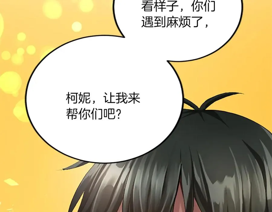 第五十八话 与夏亚殿下的交易22
