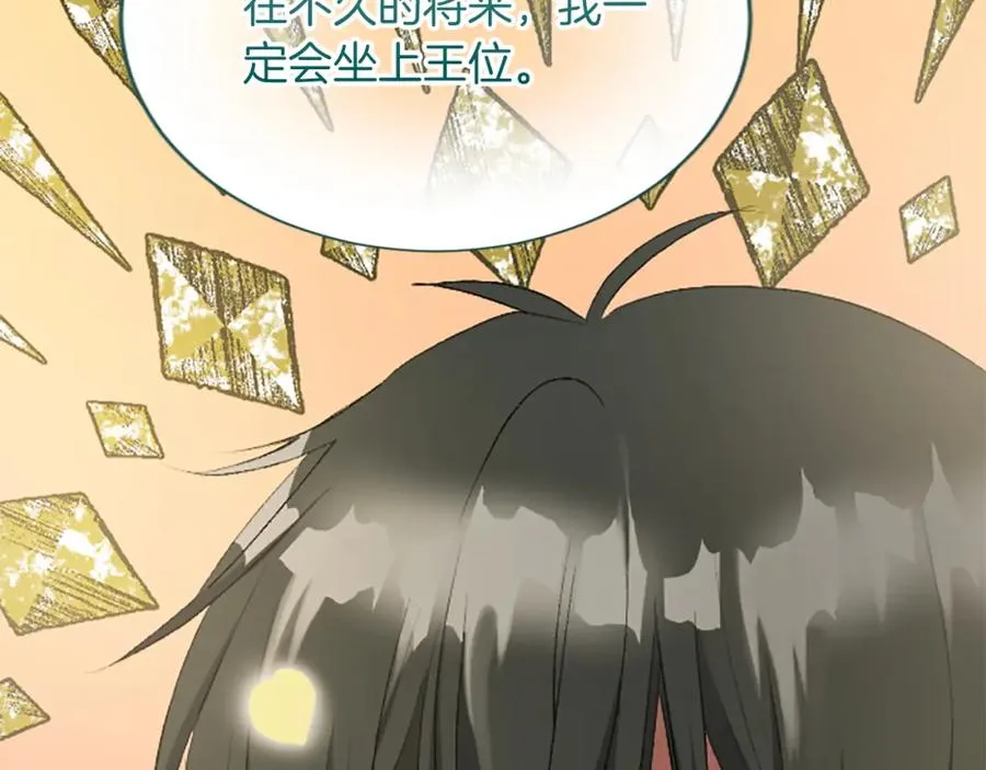 第六十五话 陛下的诘难145