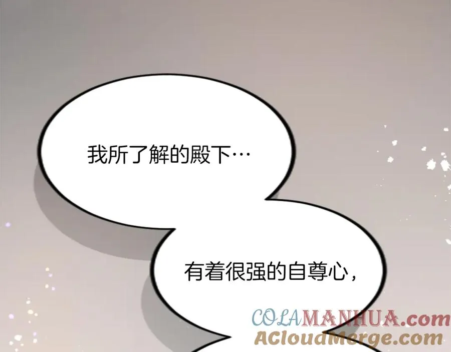 第三十七话 恼羞成怒的二人72