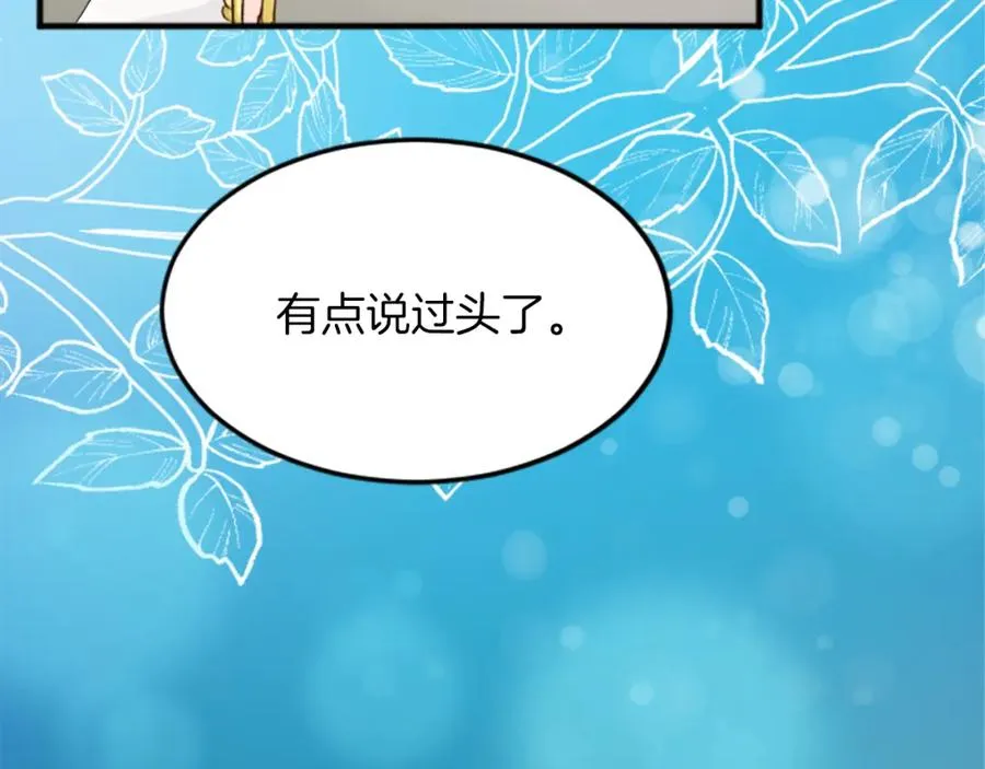 第三十六话 罗伊的反击34