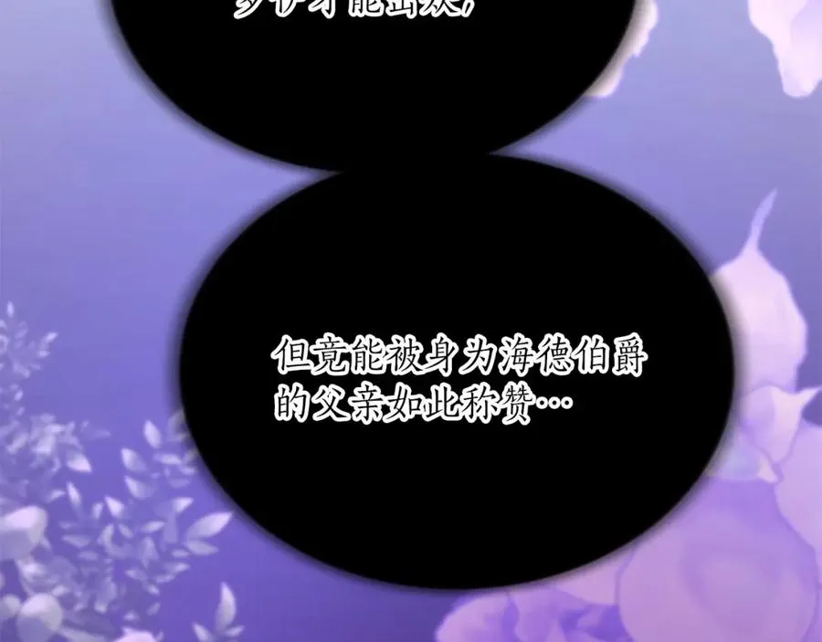第七十二话 罗伊的计谋51