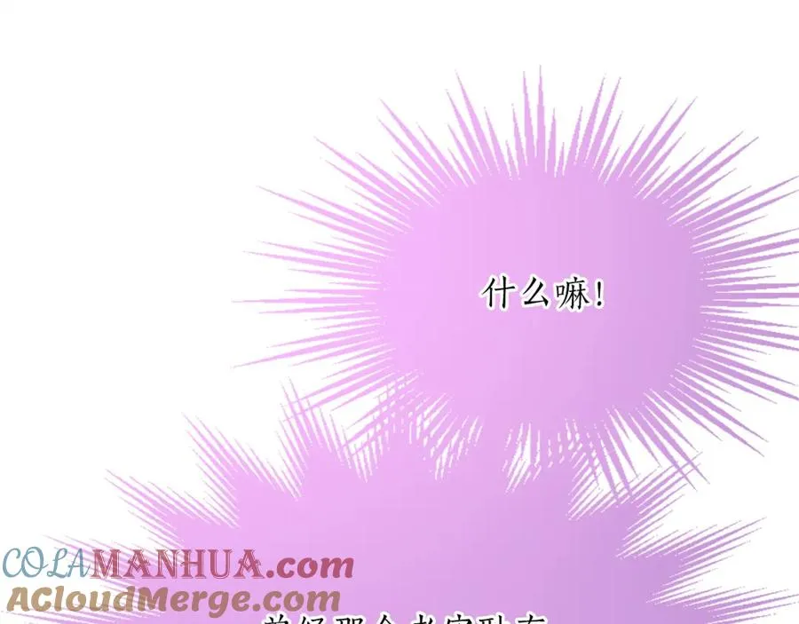 第八十二话 新婚旅行96