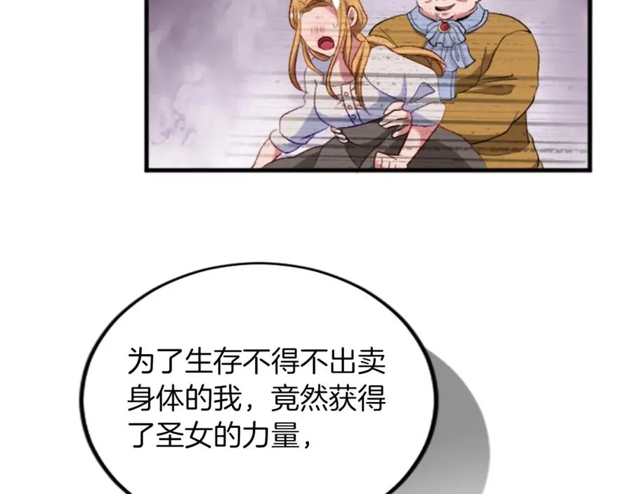 第二十九话 神明之语81