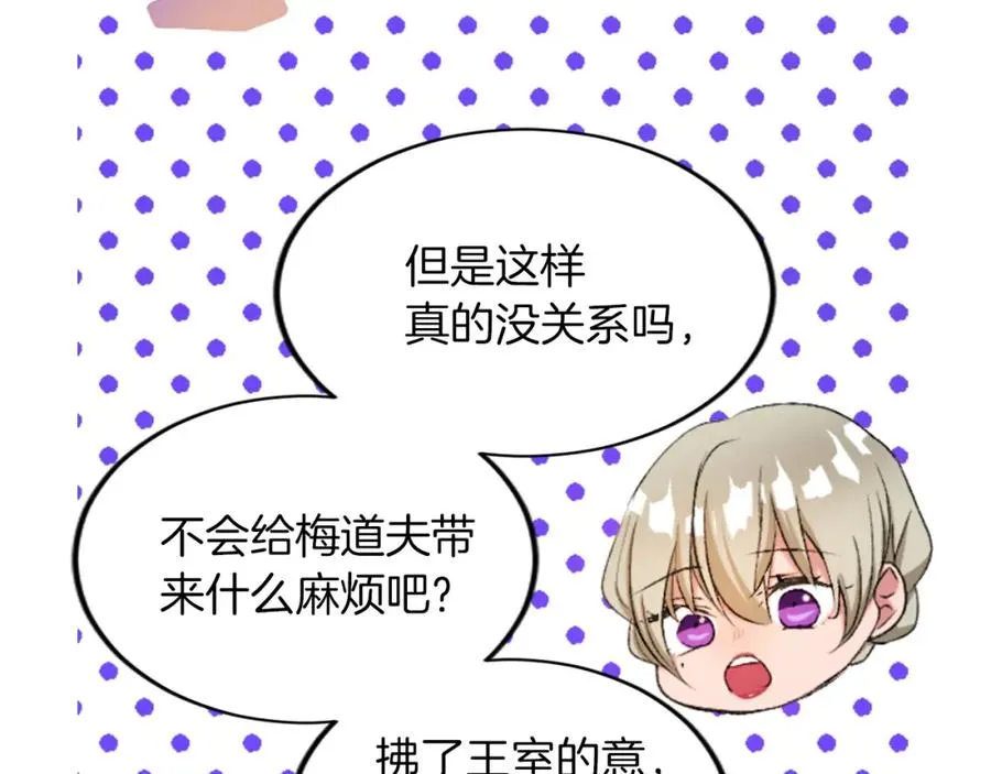 第五十一话 我的人生我做主101