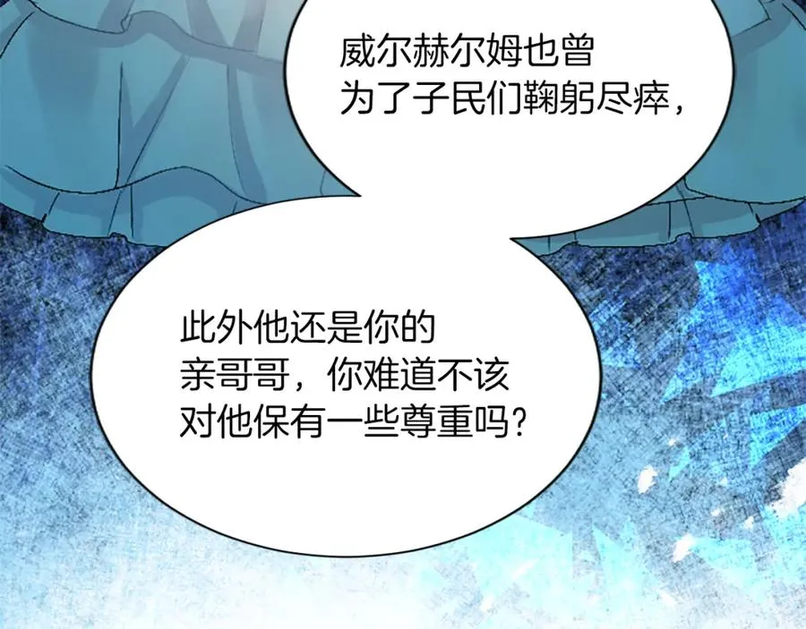 第六十八话 兄弟间的争吵89