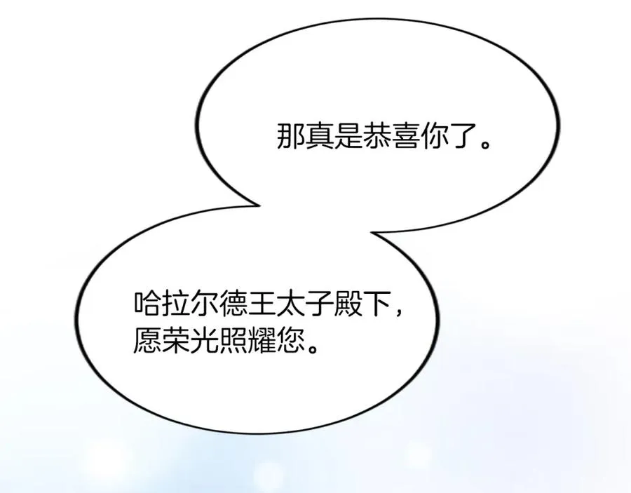 第四十八话 二王子殿下驾到105