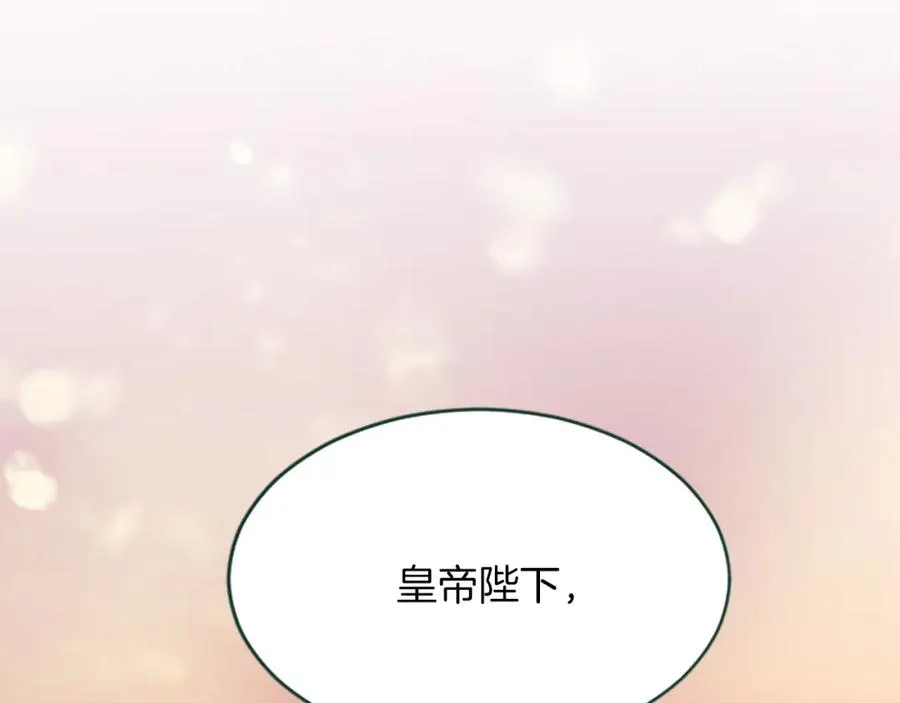 第六十五话 陛下的诘难91