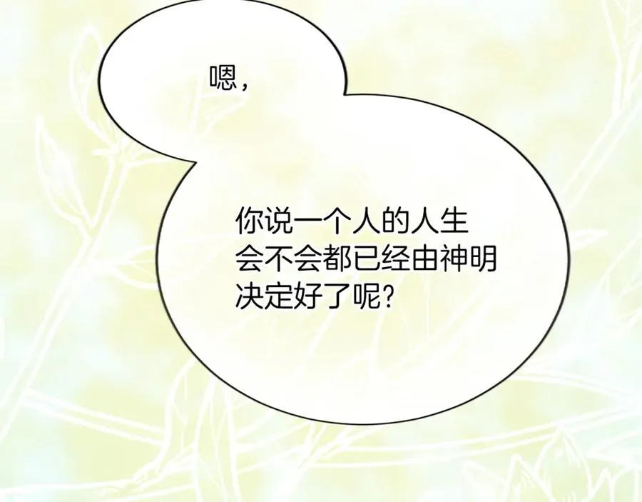 第七十八话 你愿意和我结婚吗113