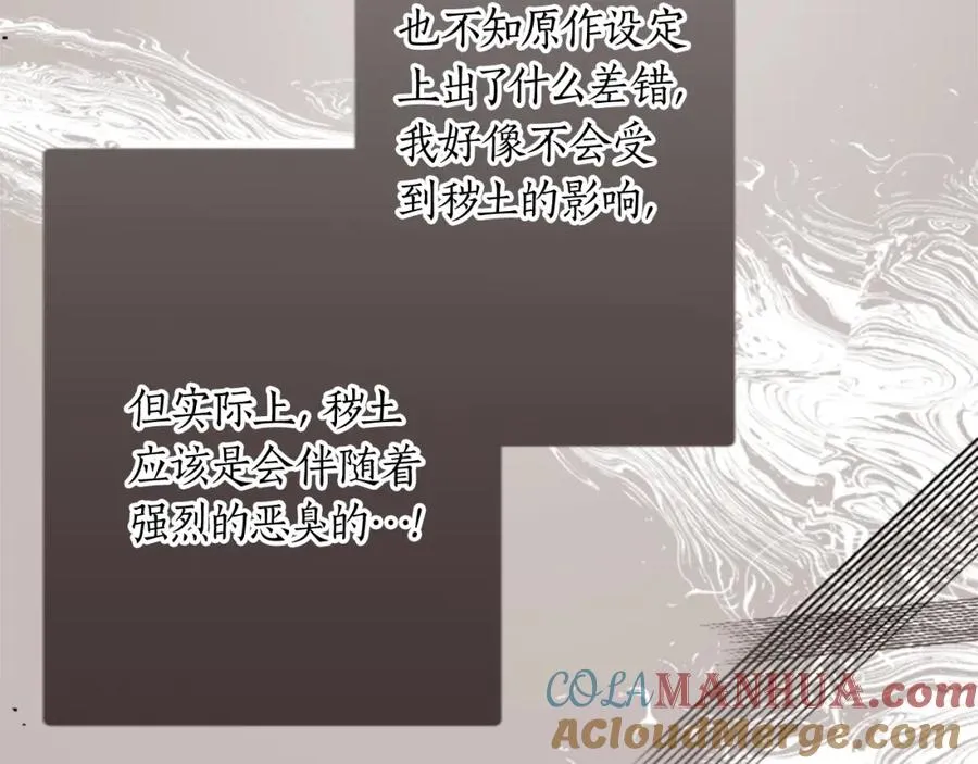 第十五话 圣女的力量124