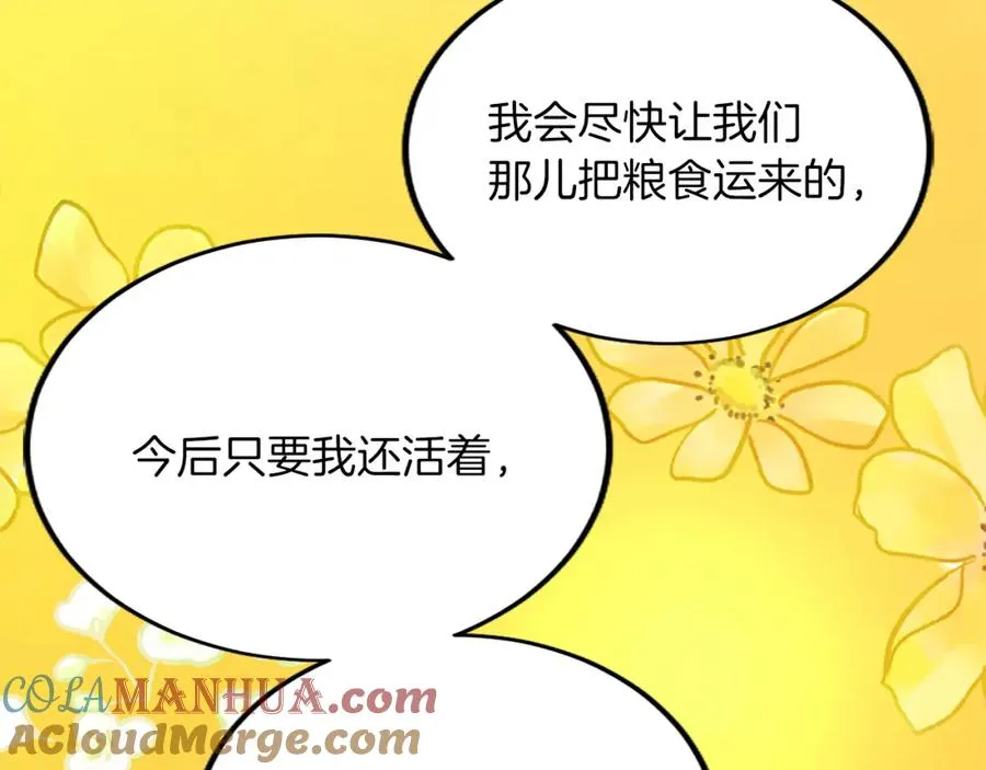 第五十八话 与夏亚殿下的交易148