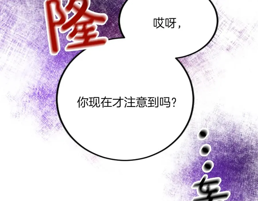 第三十话 伊扎克是为了我？137