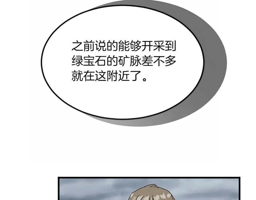 第五十七话 绿宝石矿脉97