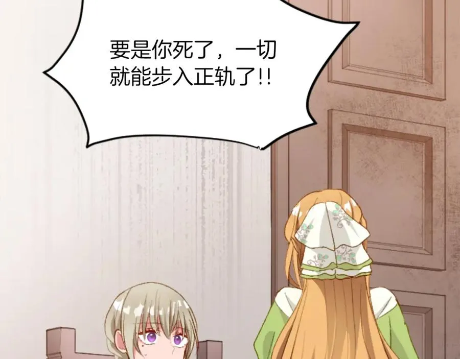 第三十七话 恼羞成怒的二人125